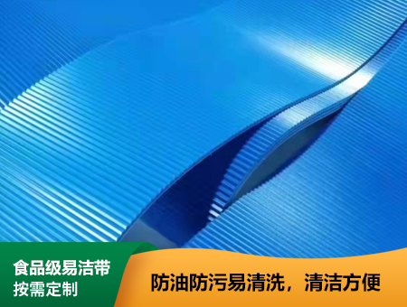 易潔帶