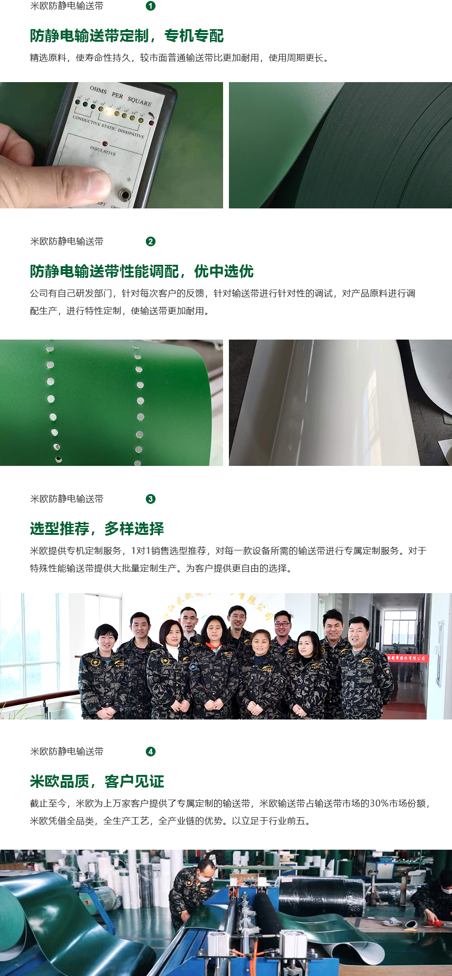我們的優(yōu)勢-防靜電